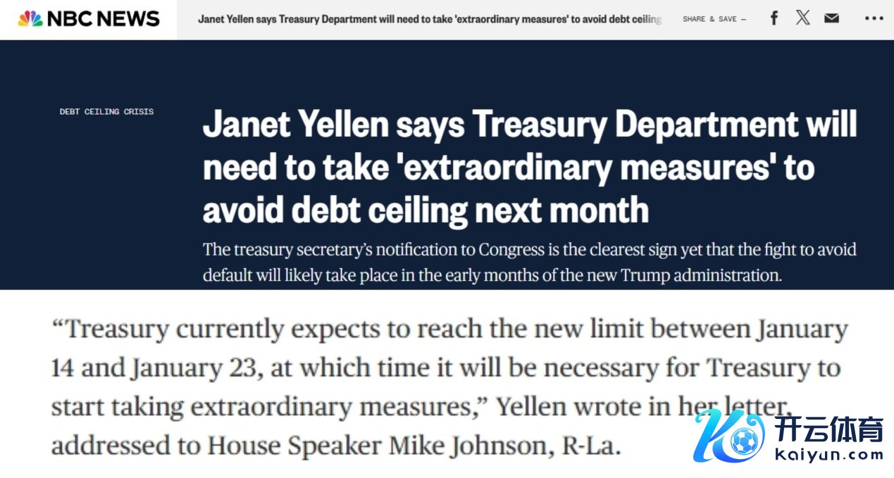 好意思国寰宇播送公司网站报说念截图