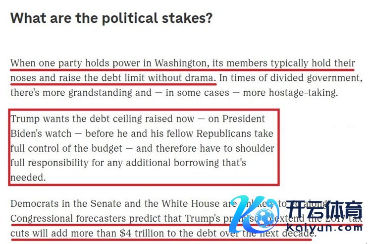 好意思国寰宇寰球播送电台网站报说念截图