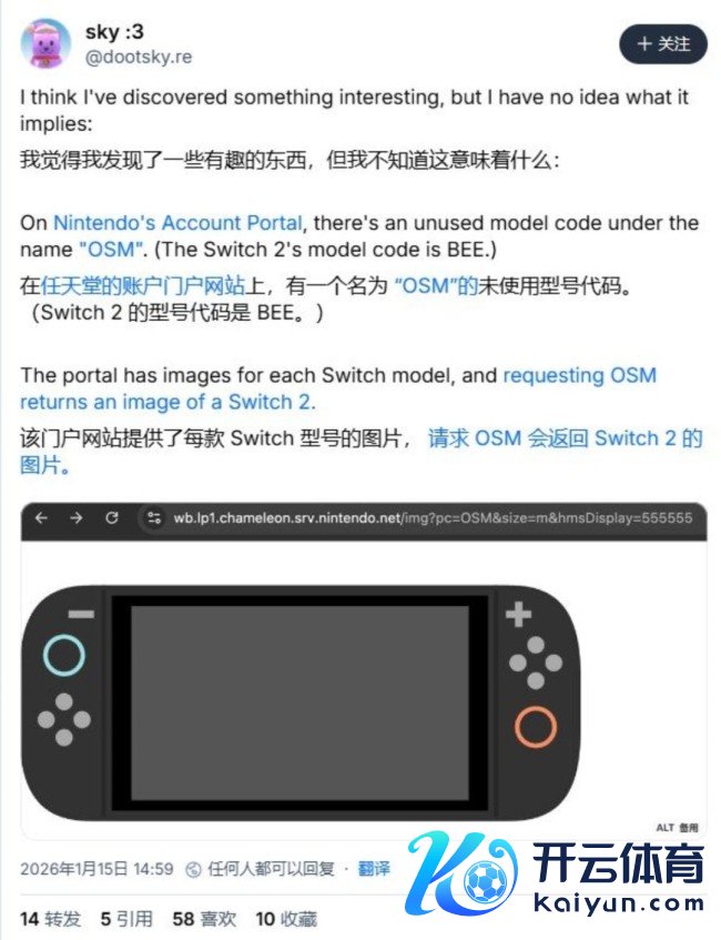 任天国官网散失新代码 Switch2疑似存在“小尺寸”版块