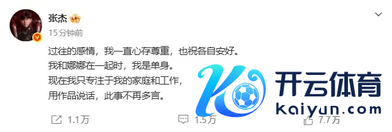 《加油好儿子》选手向鼎发文力挺段曦