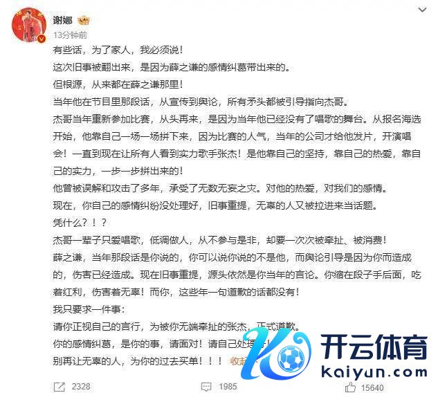 《加油好儿子》选手向鼎发文力挺段曦