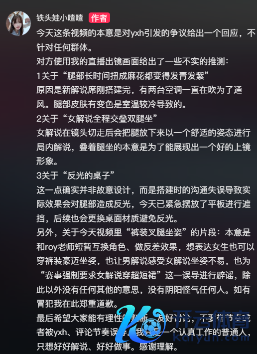 《万古不息》女暴露被批“穿戴浮现” 官方责罚决策来了