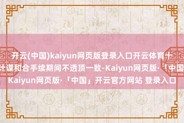 开云(中国)kaiyun网页版登录入口开云体育十分提示：每个景区优惠计谋和合手续期间不透顶一致-Kaiyun网页版·「中国」开云官方网站 登录入口